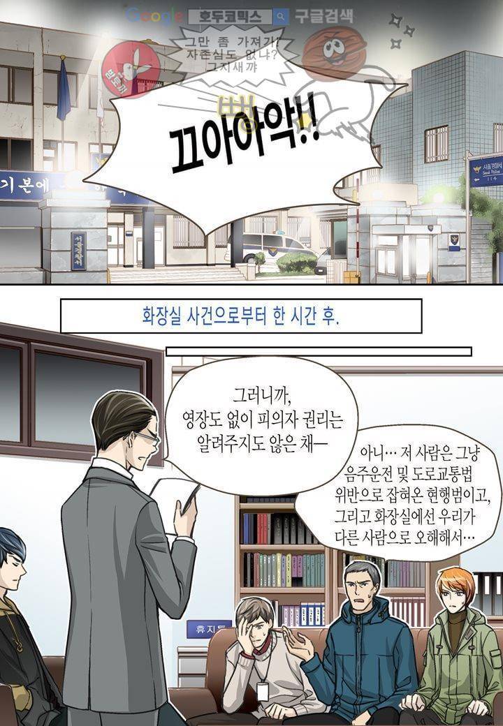 수상한 매니저 3화 8