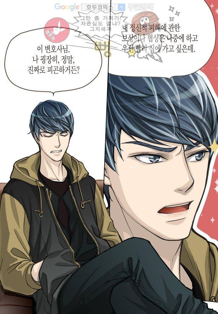 수상한 매니저 3화 9