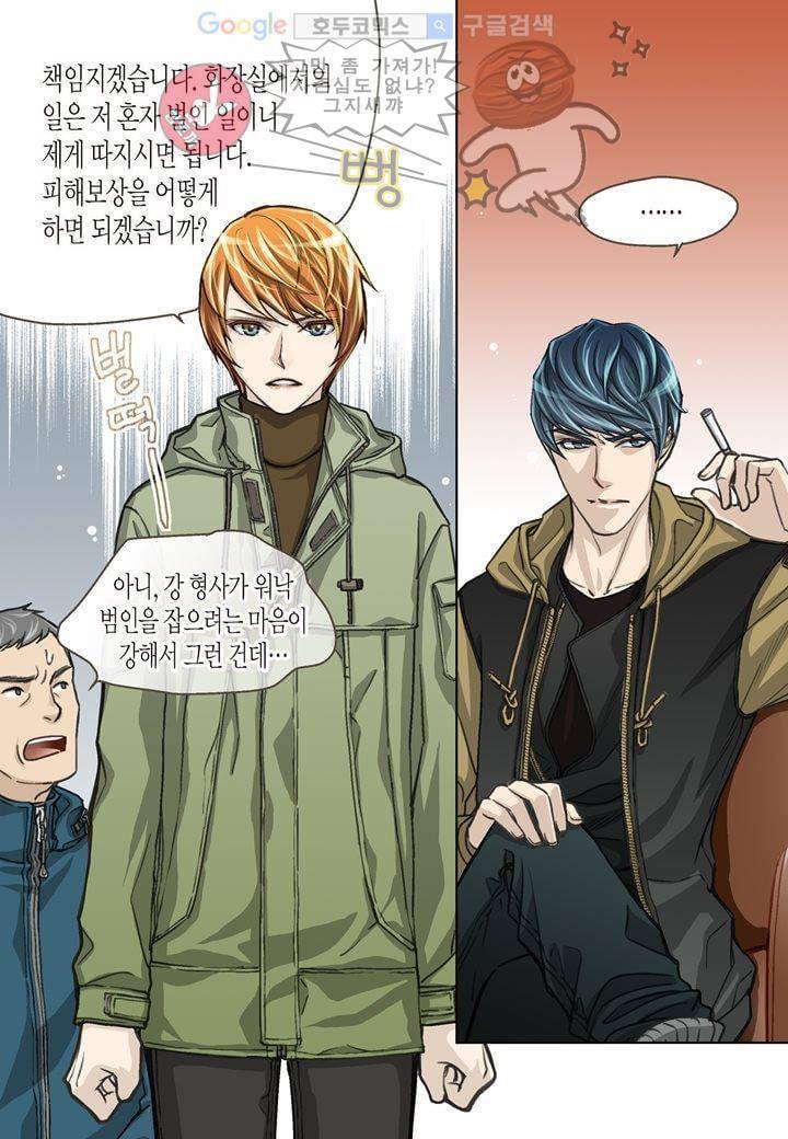 수상한 매니저 3화 11