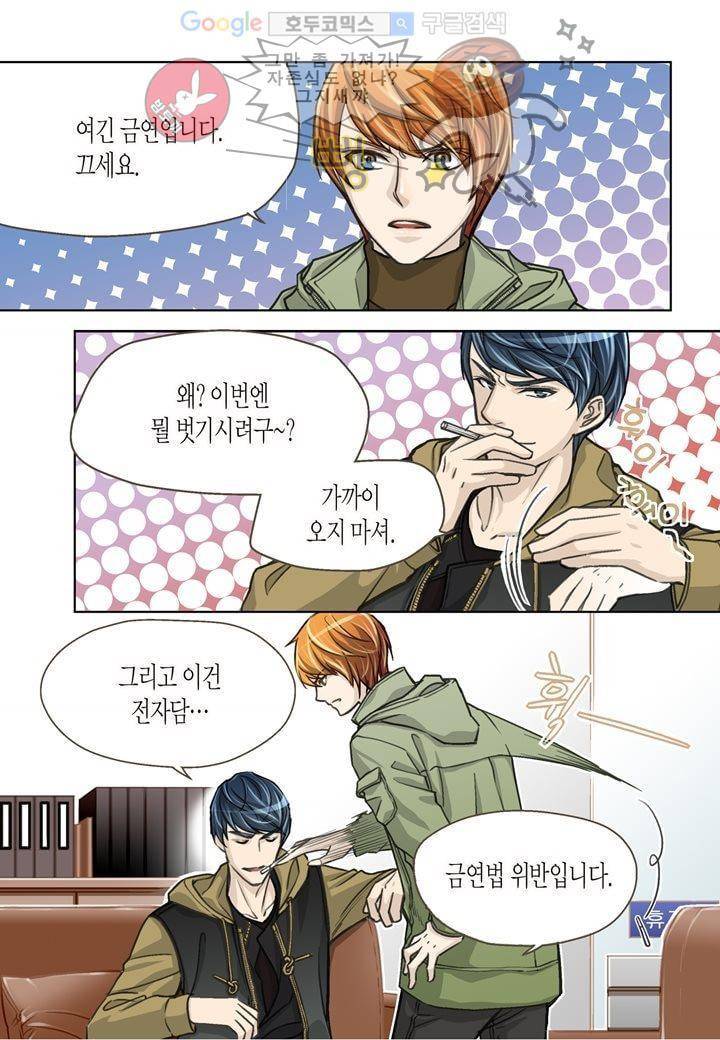 수상한 매니저 3화 12
