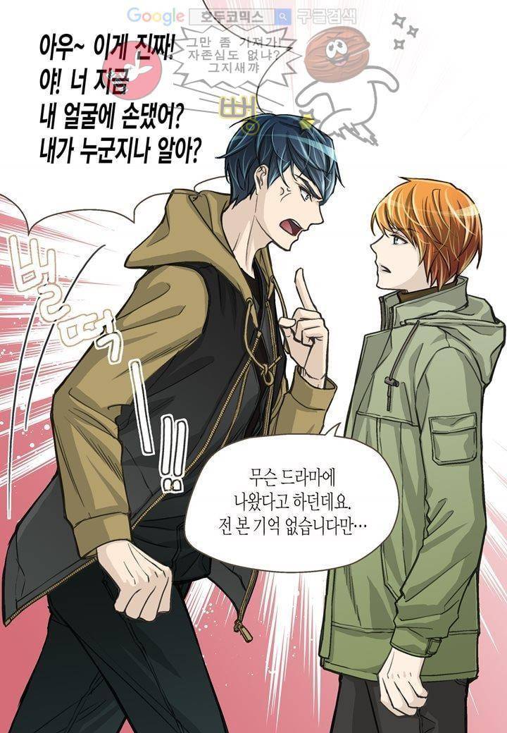 수상한 매니저 3화 13