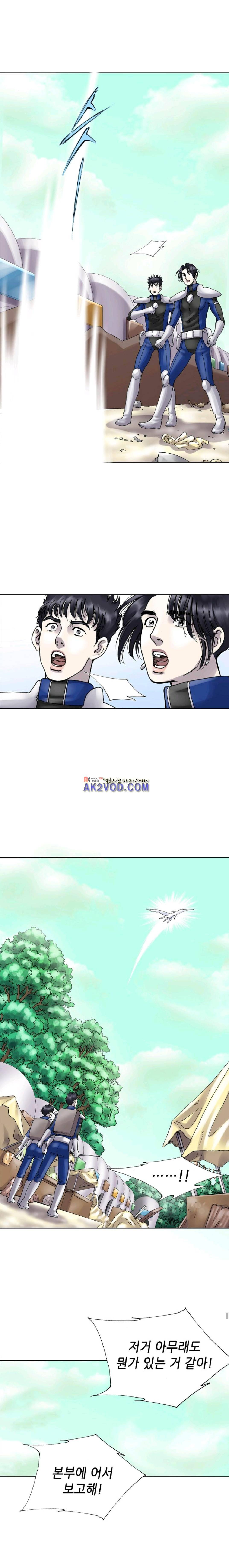 카야 51화 1