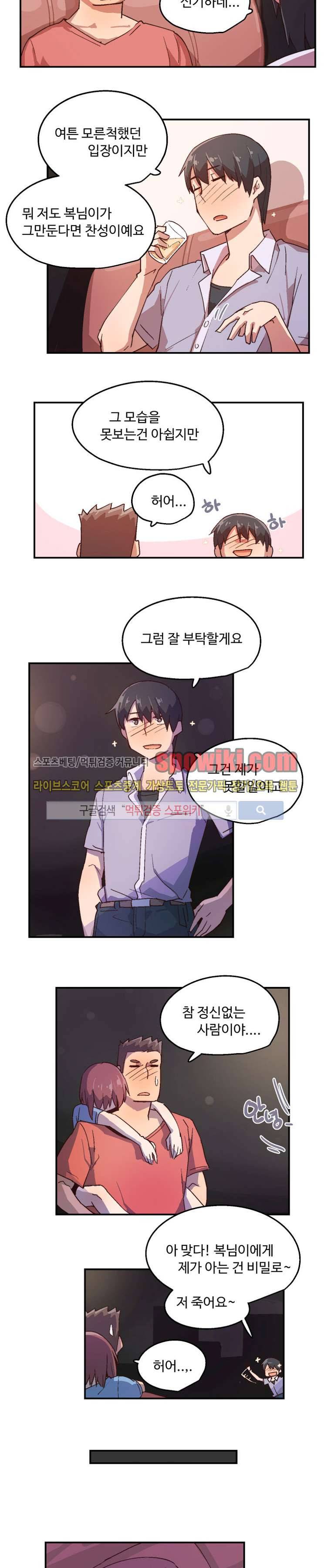 앗! 17화 2