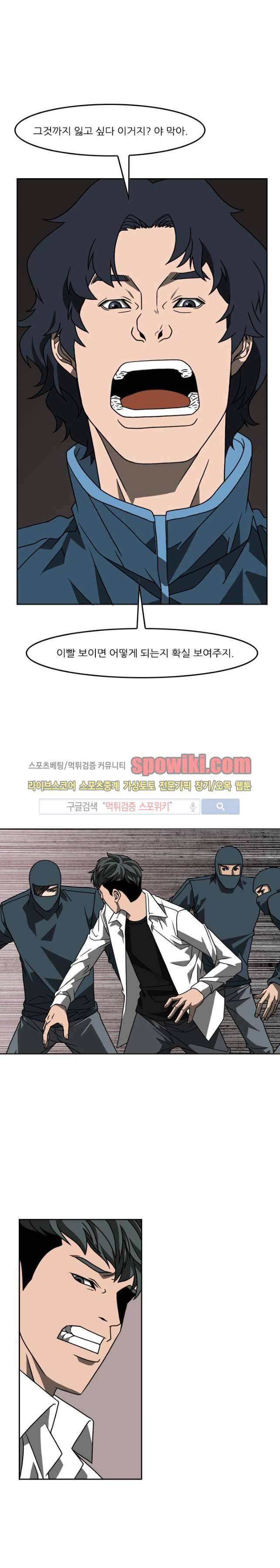 흑영고 18화 1