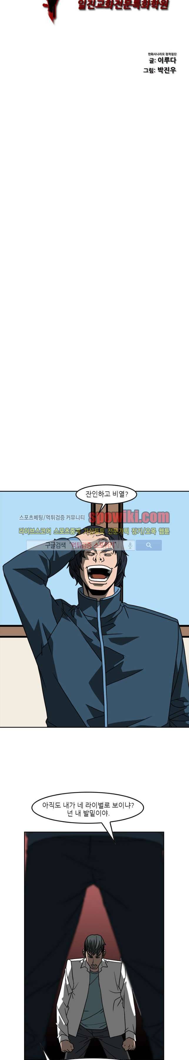 흑영고 18화 3