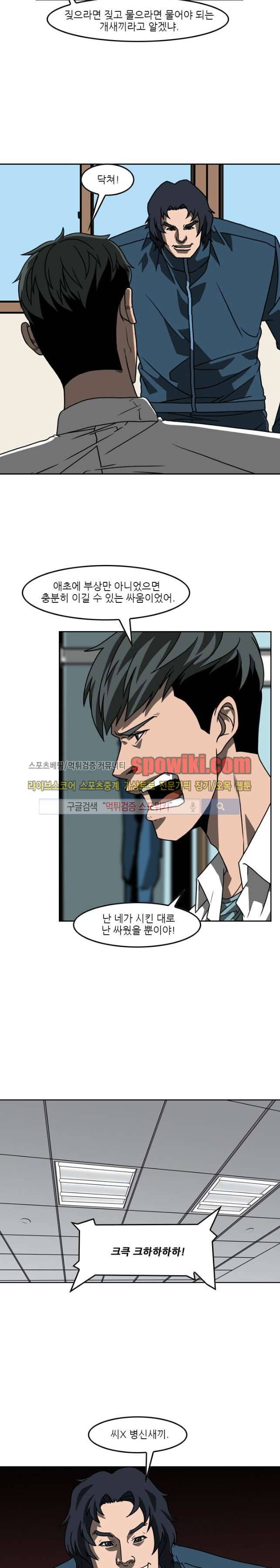 흑영고 18화 4