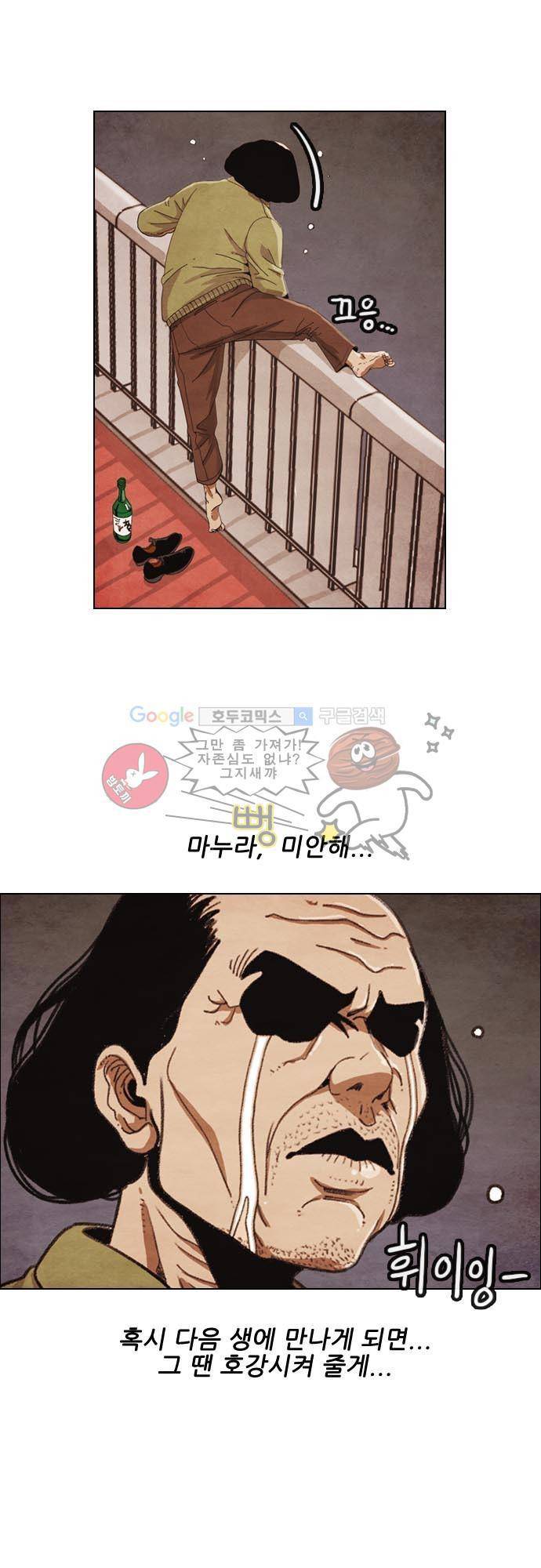 볍신을 부탁해 4화 - 백마 탄 왕자는 기다리는게 아니야 2