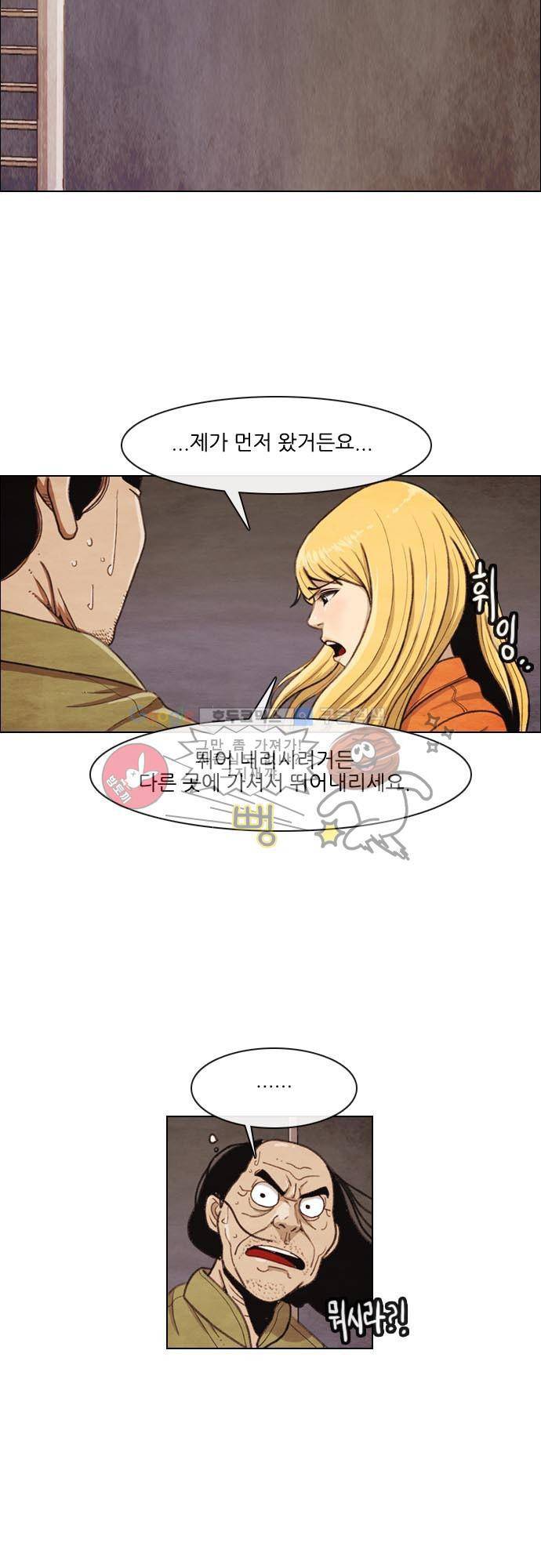 볍신을 부탁해 4화 - 백마 탄 왕자는 기다리는게 아니야 4