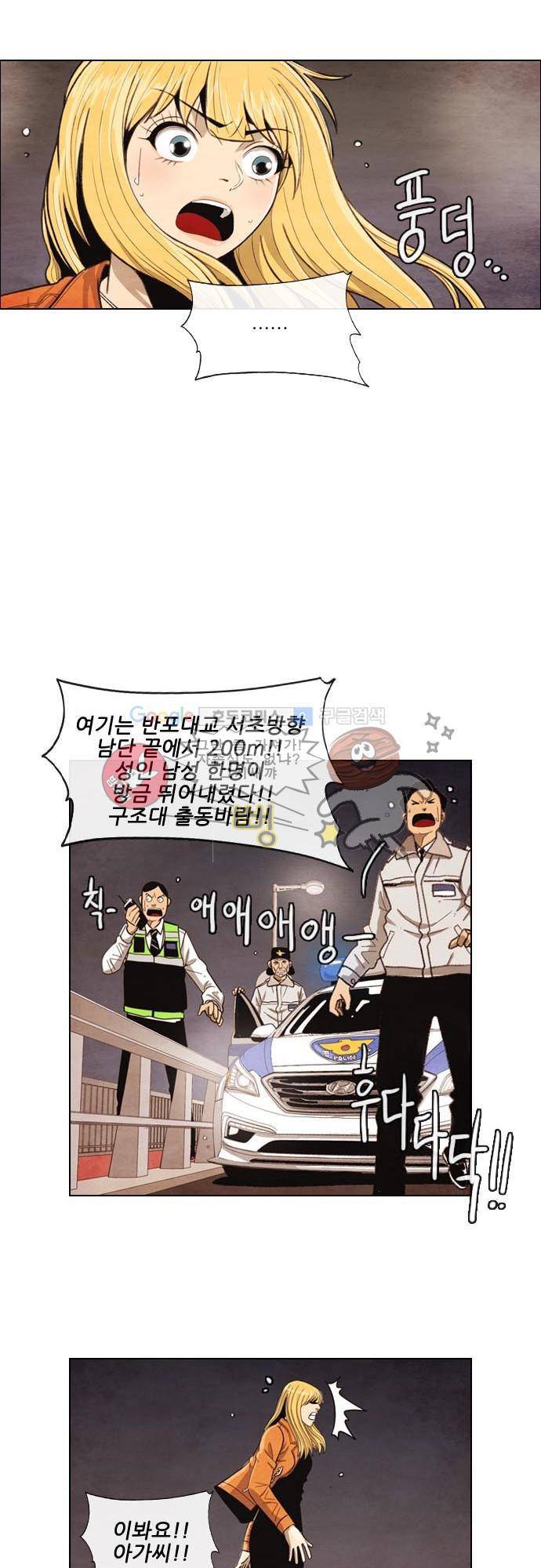 볍신을 부탁해 4화 - 백마 탄 왕자는 기다리는게 아니야 9