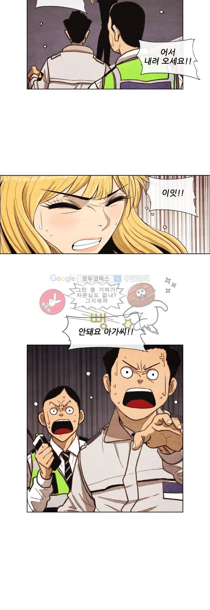 볍신을 부탁해 4화 - 백마 탄 왕자는 기다리는게 아니야 10