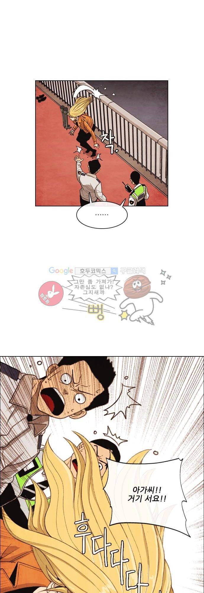 볍신을 부탁해 4화 - 백마 탄 왕자는 기다리는게 아니야 11