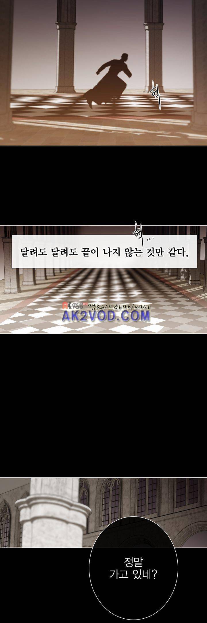 블랙쥰(BLACK JUNE) 20화 4