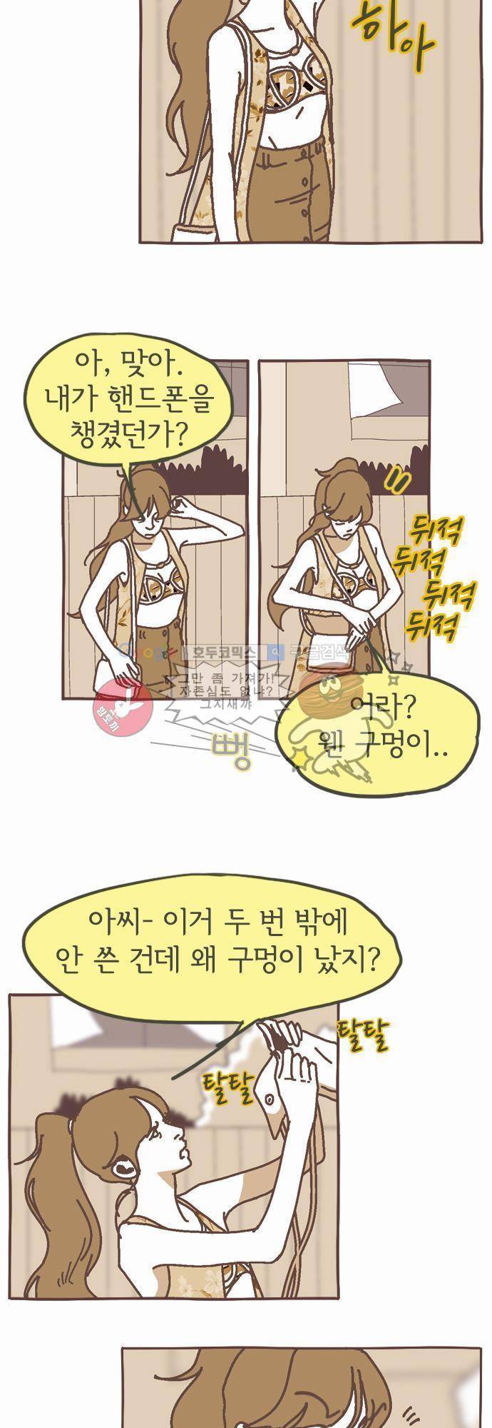 기억의 집 4화 8