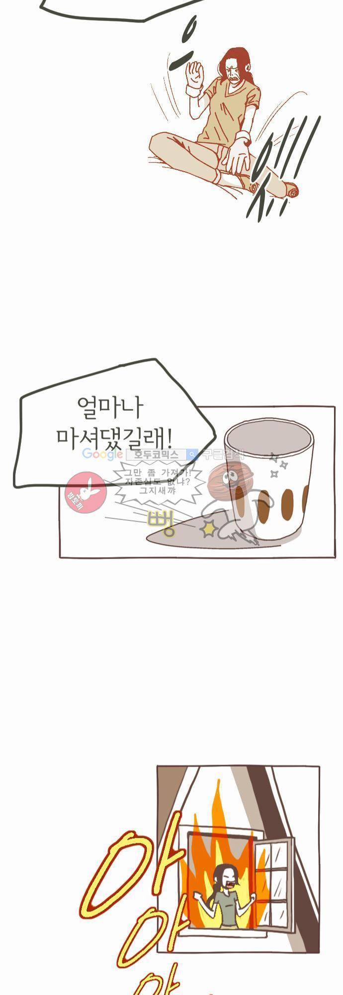 기억의 집 4화 11