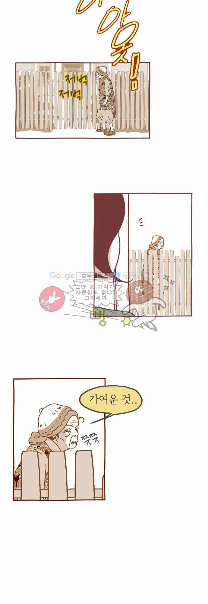 기억의 집 4화 12