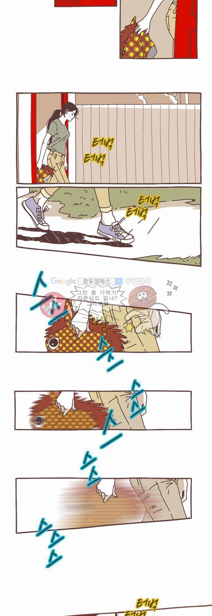 기억의 집 4화 15