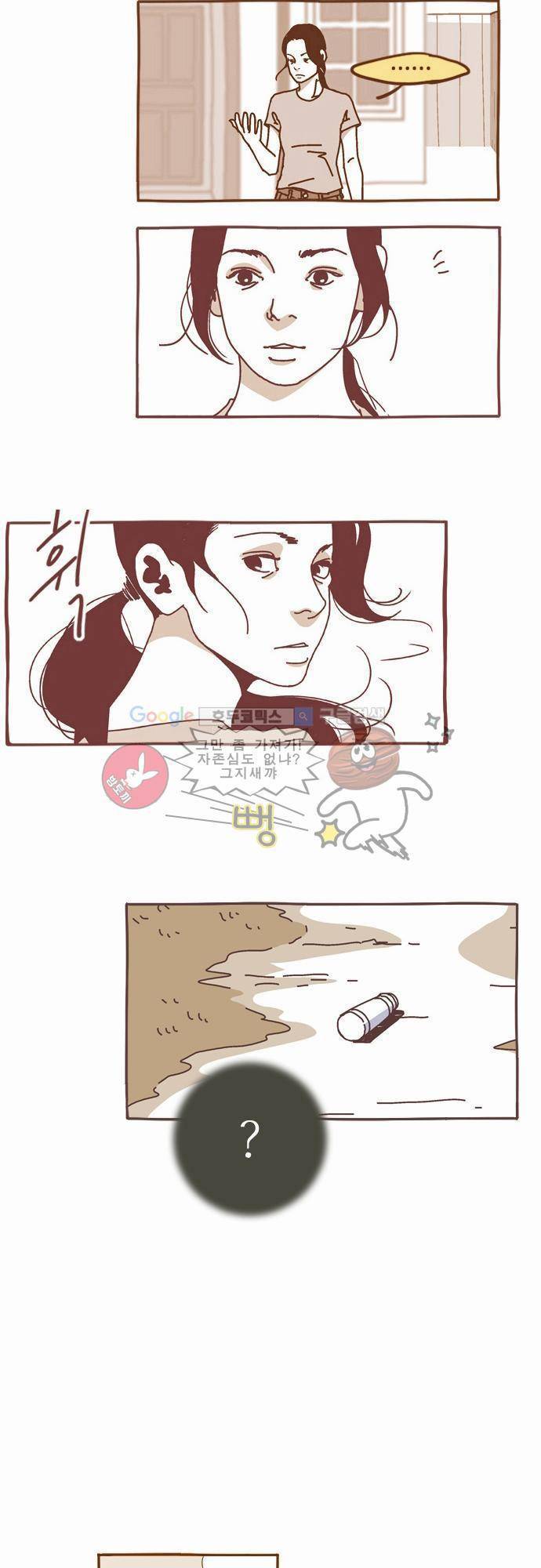 기억의 집 4화 17