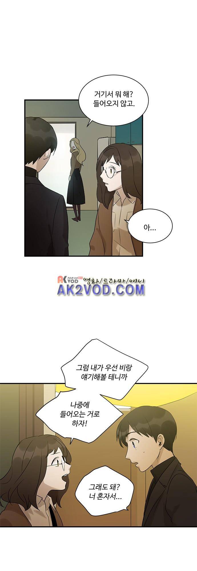 사라지지마 47화 3