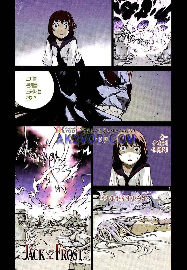 잭 프로스트 15화 3
