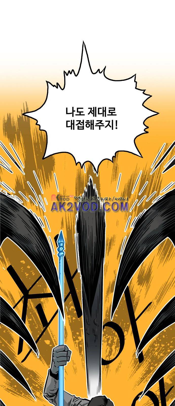 트롤트랩 25화 1