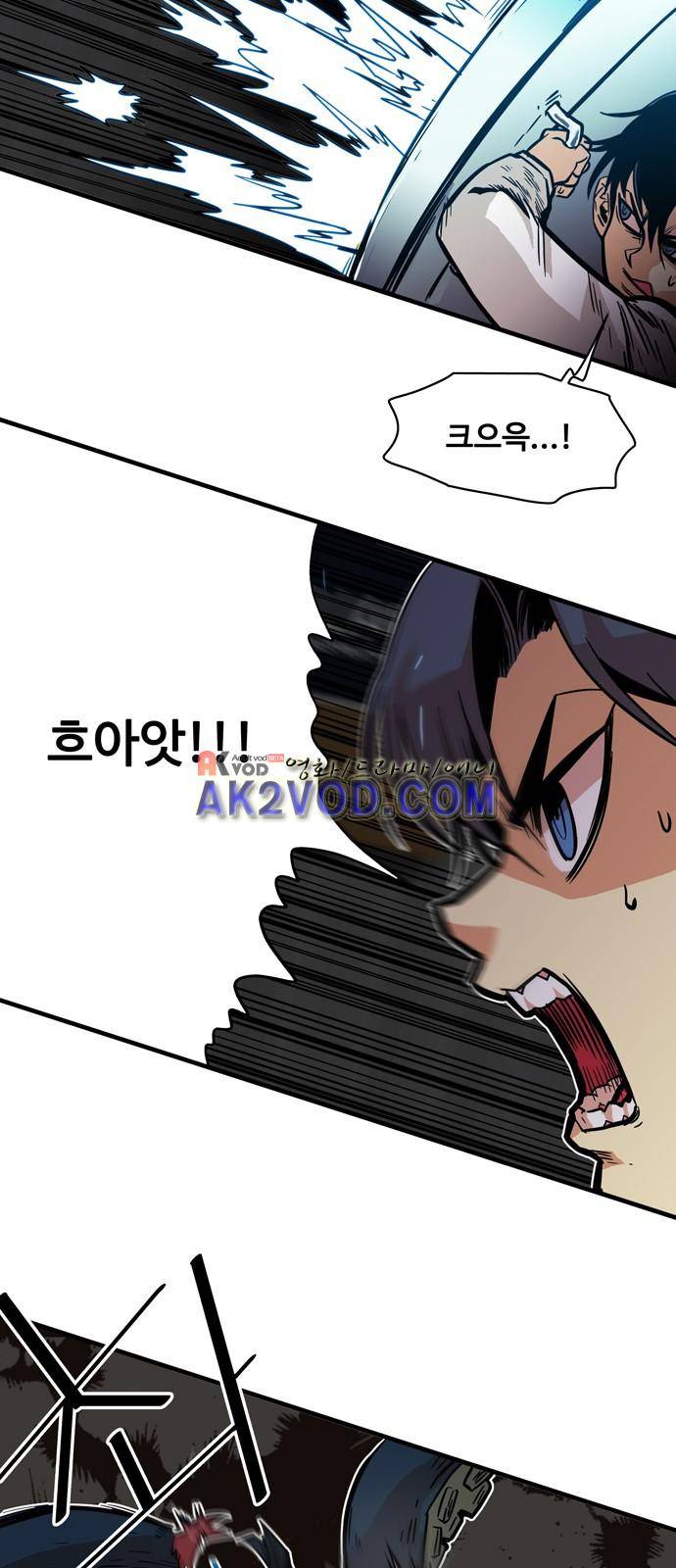 트롤트랩 25화 7