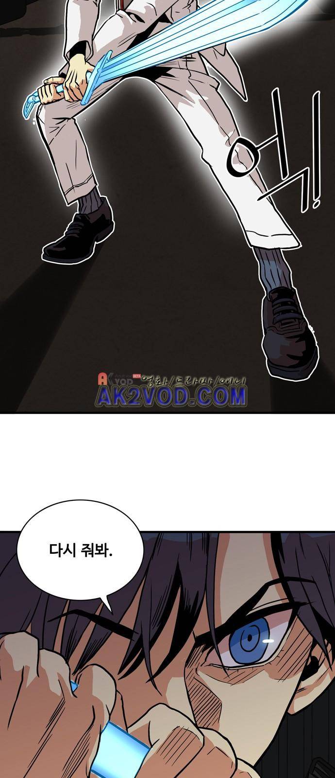 트롤트랩 25화 10
