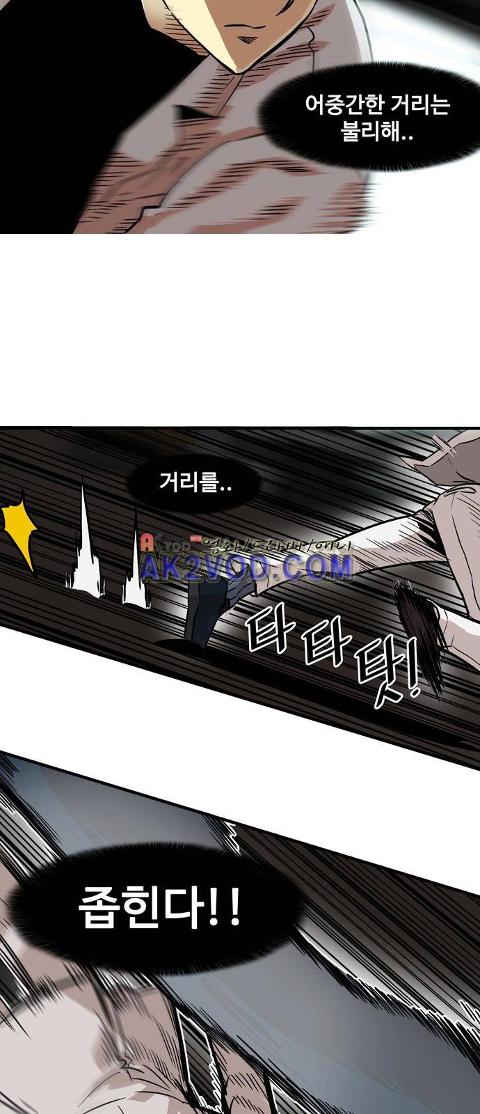 트롤트랩 25화 13