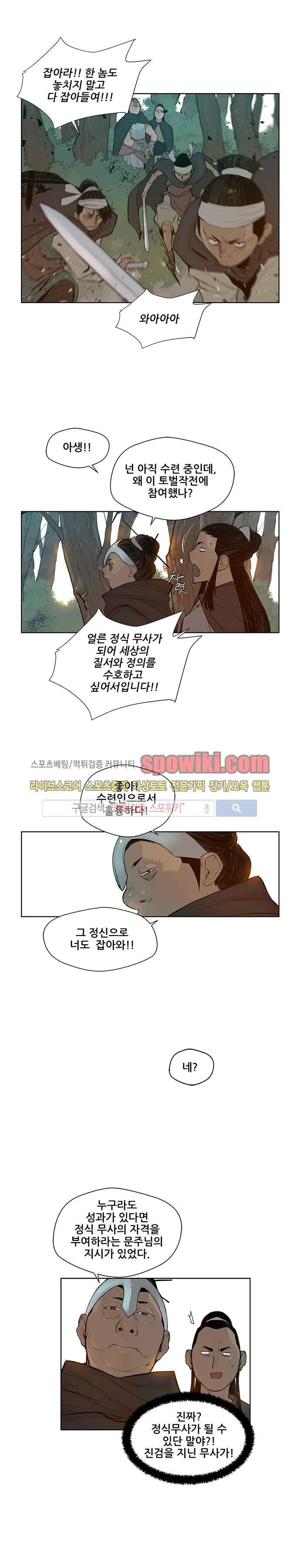명검 18화 1