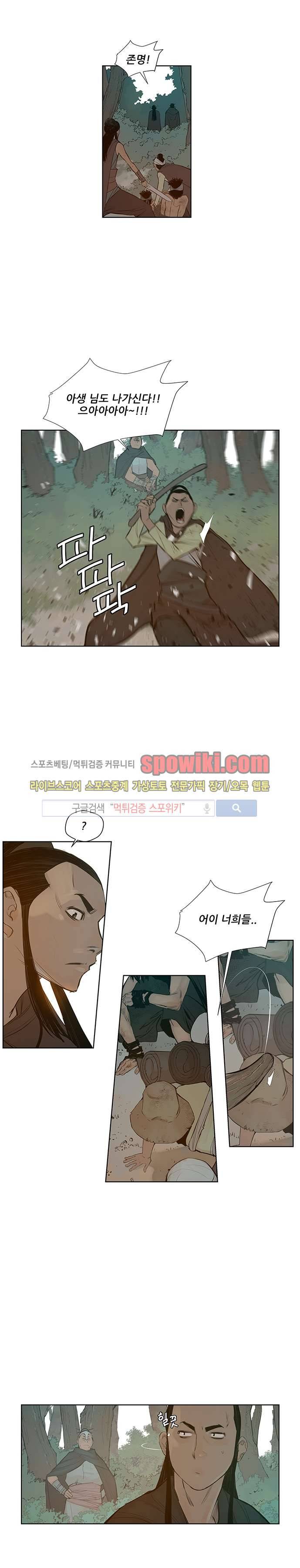 명검 18화 2