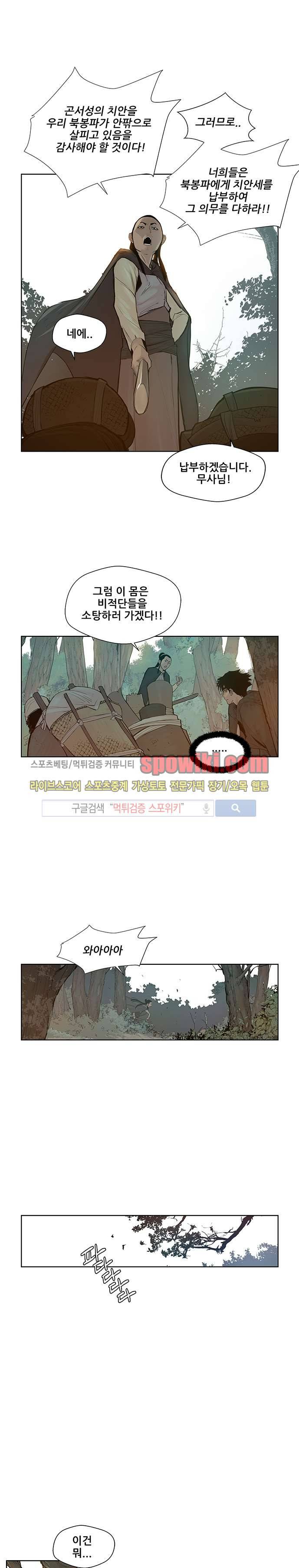 명검 18화 3