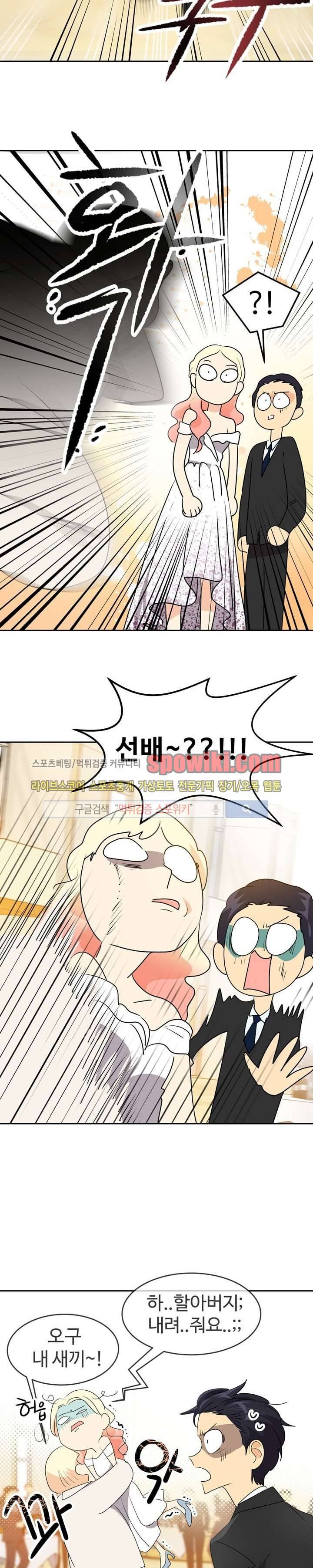 아슬아슬 86화 3