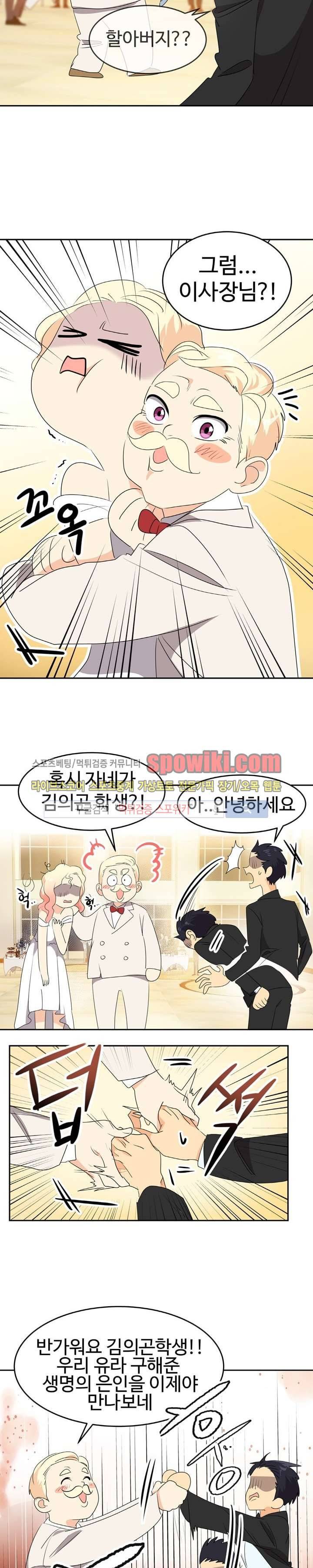 아슬아슬 86화 4