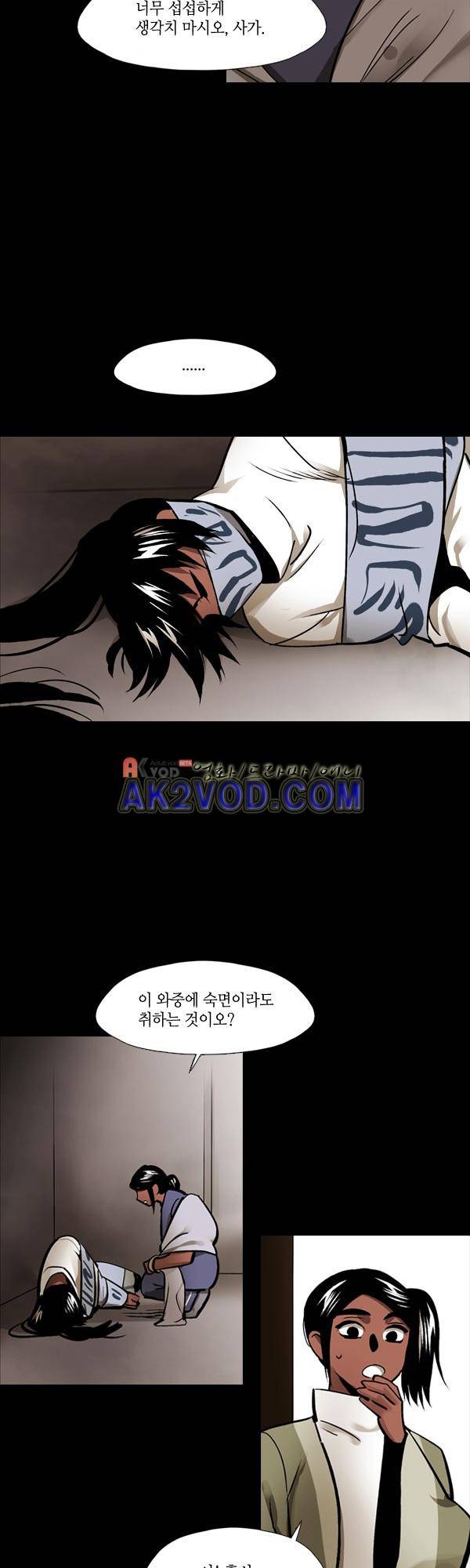 사이렌 시즌2 138화 2