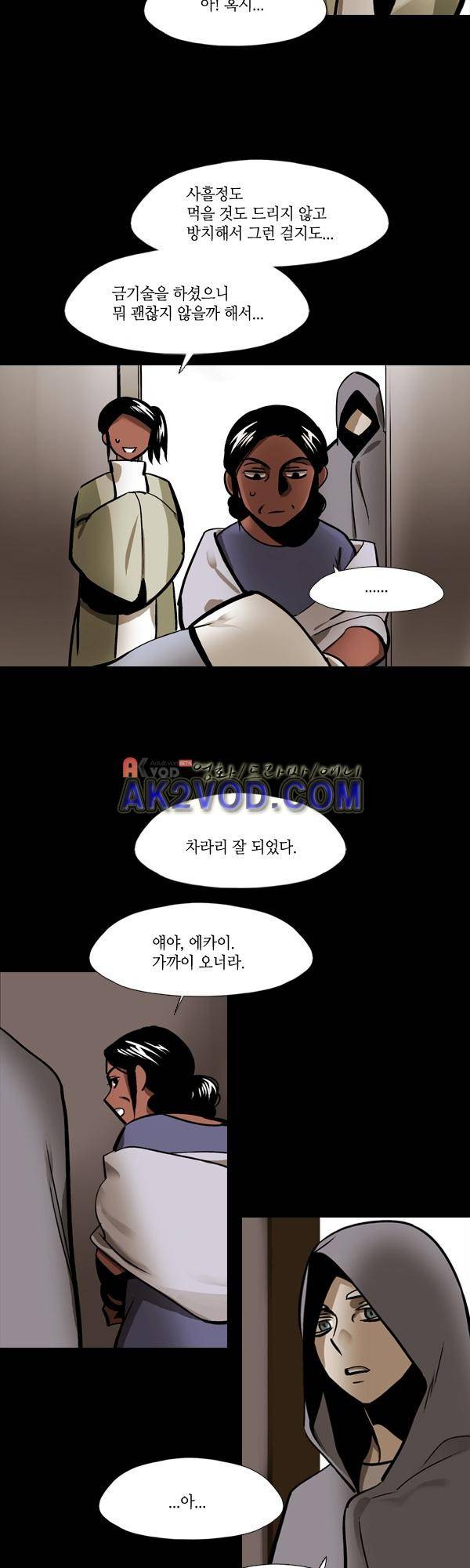 사이렌 시즌2 138화 3