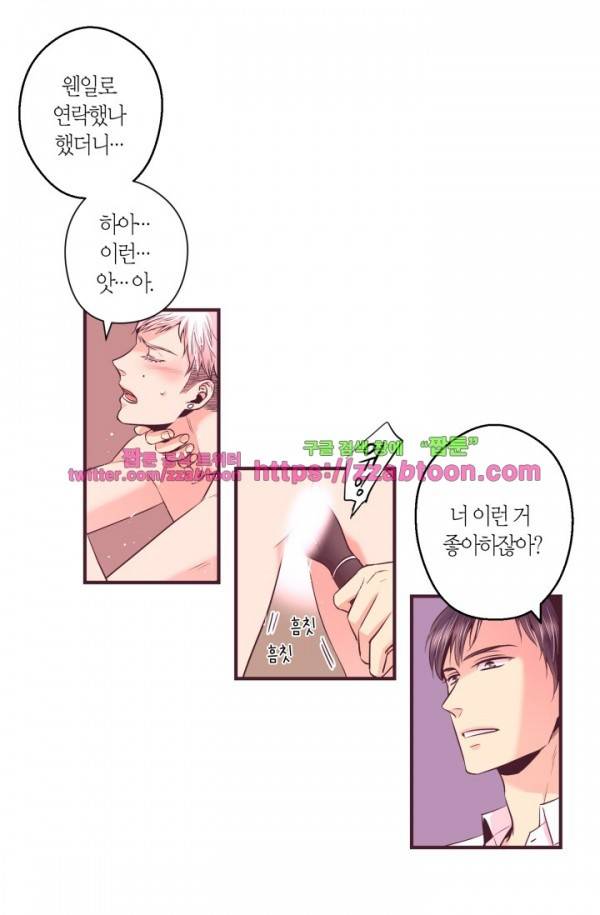 다정하게 말해줘 10화 1