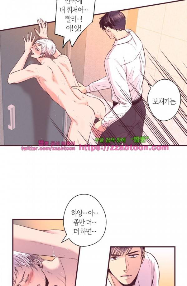 다정하게 말해줘 10화 3