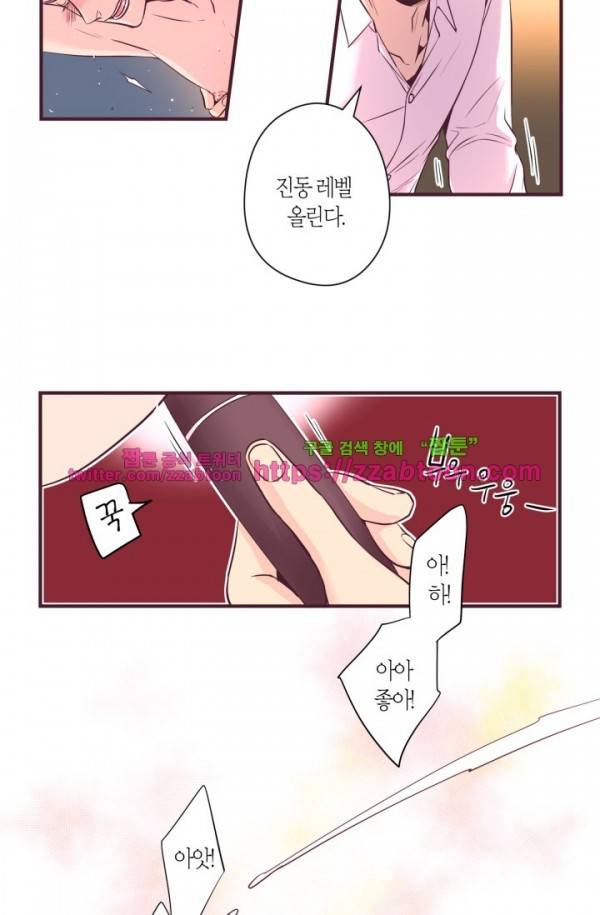 다정하게 말해줘 10화 4