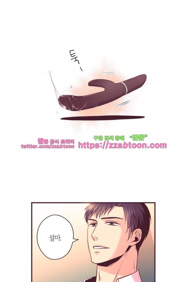 다정하게 말해줘 10화 7