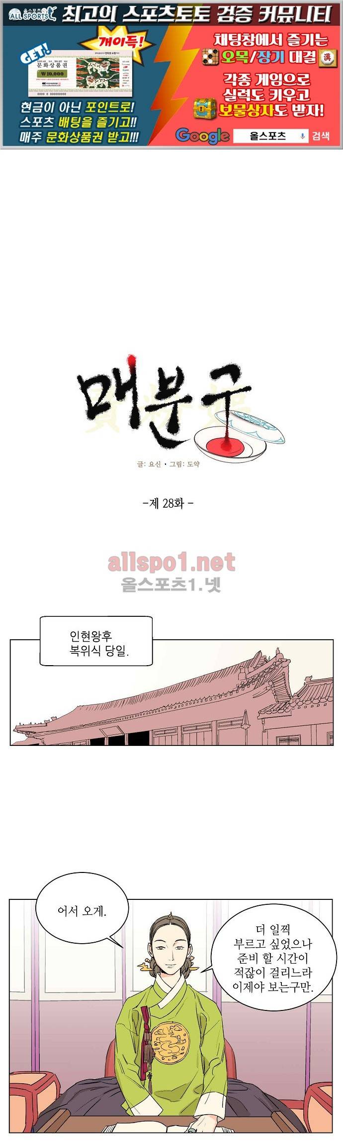 매분구 28화 1