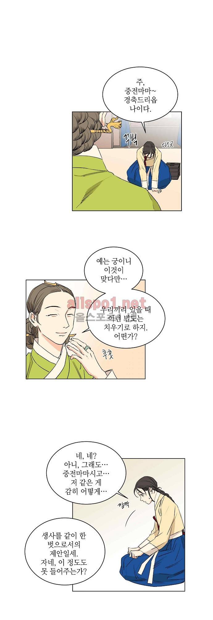 매분구 28화 2