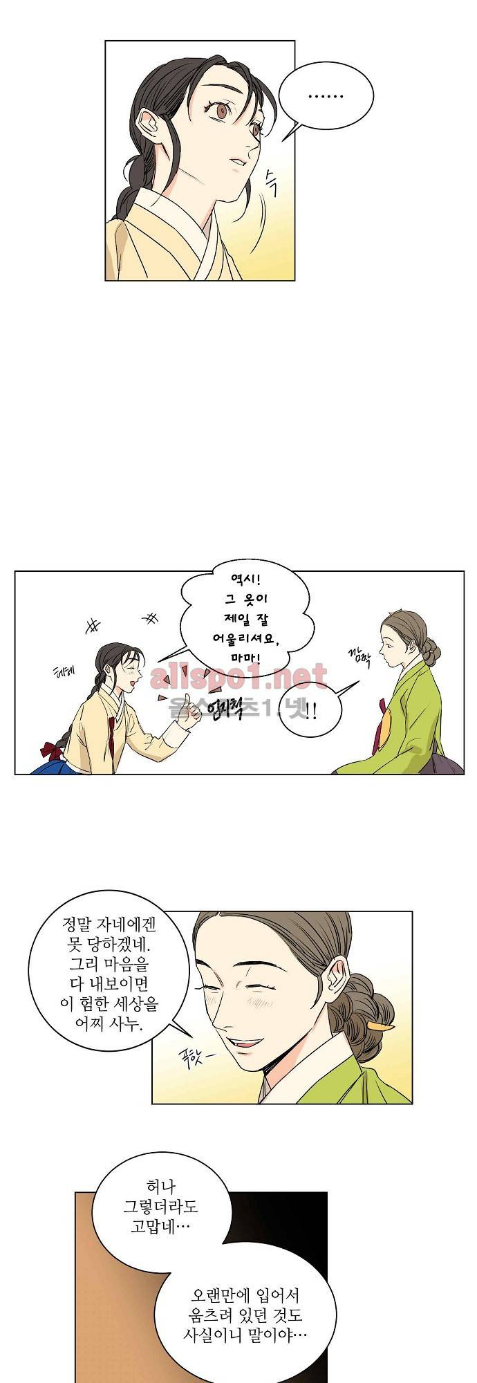 매분구 28화 3