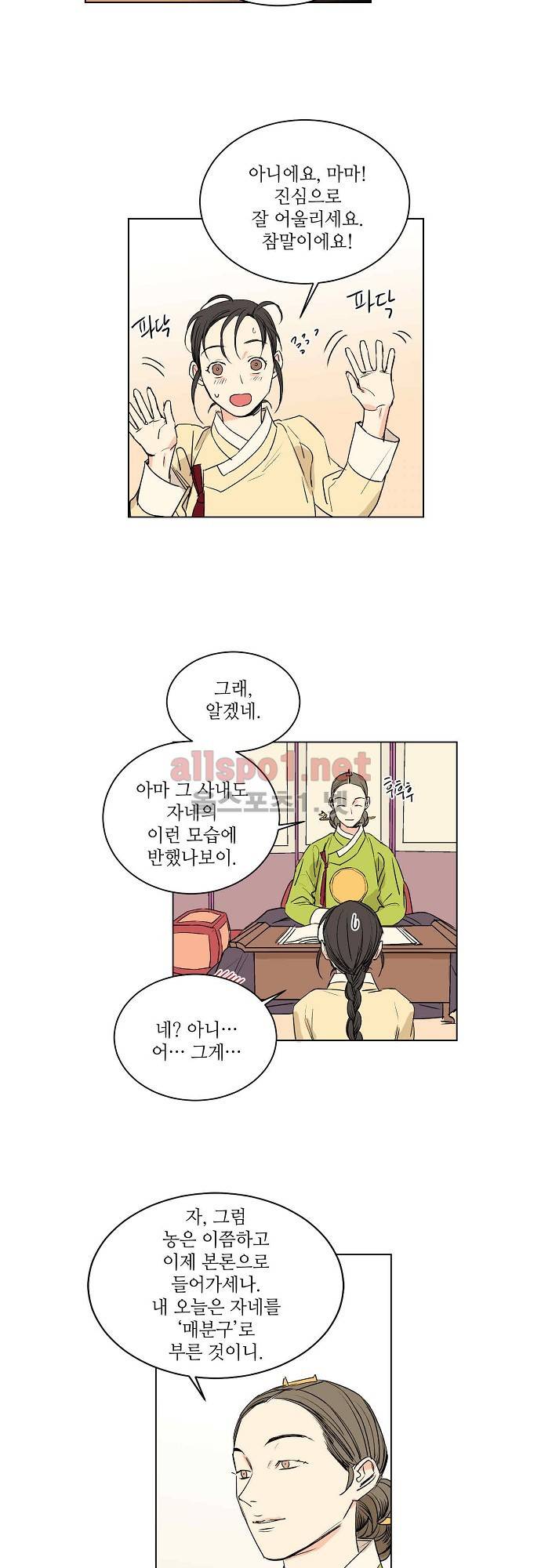 매분구 28화 4