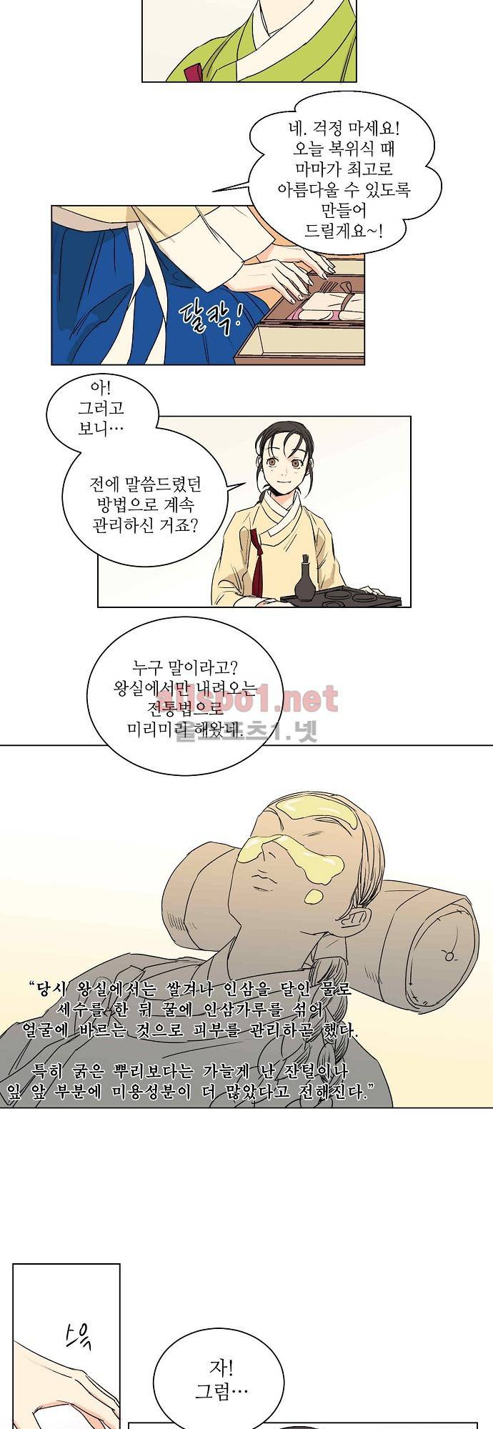 매분구 28화 5