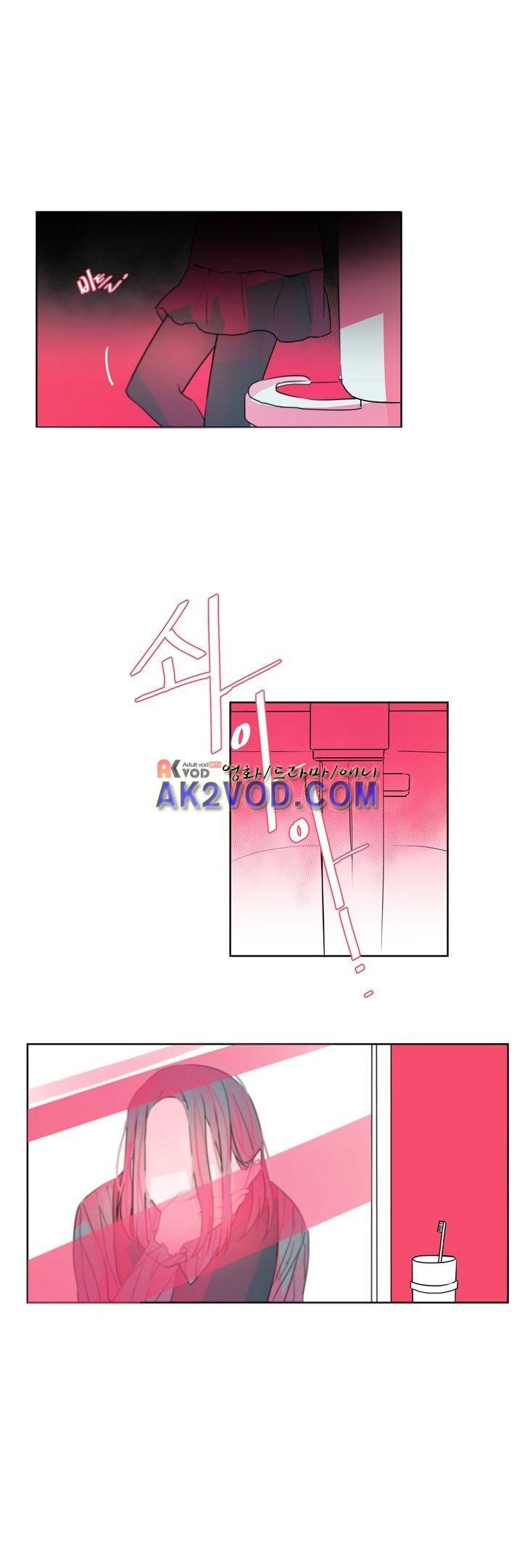나는 너를 본다 20화 1