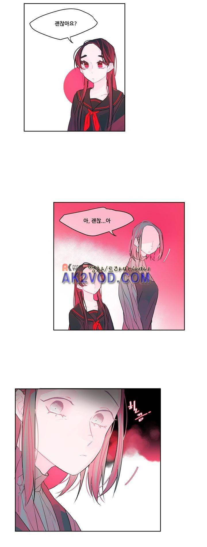 나는 너를 본다 20화 3