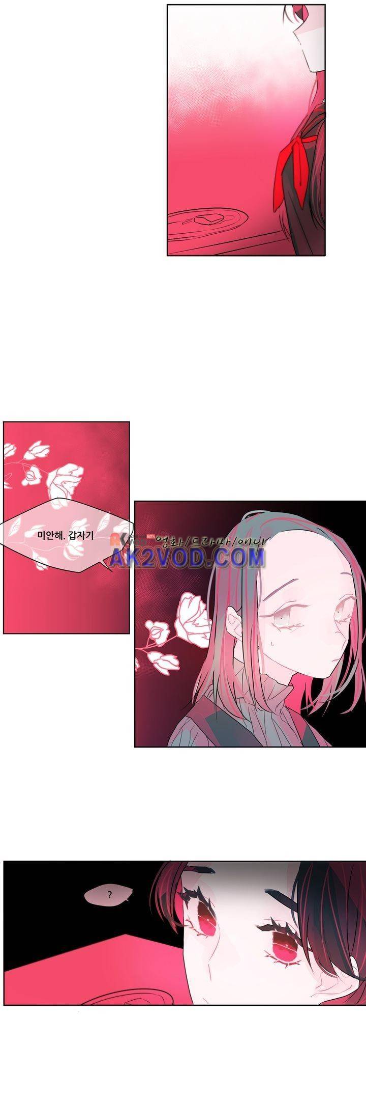 나는 너를 본다 20화 4