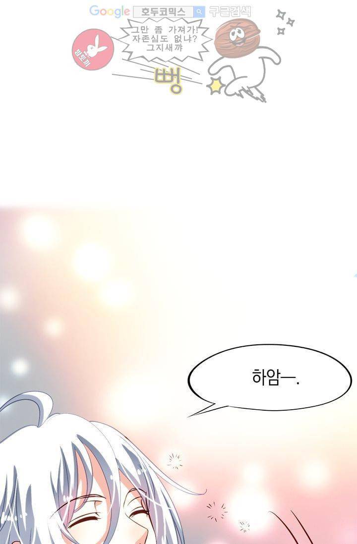 구팀장은 남신 2화 2