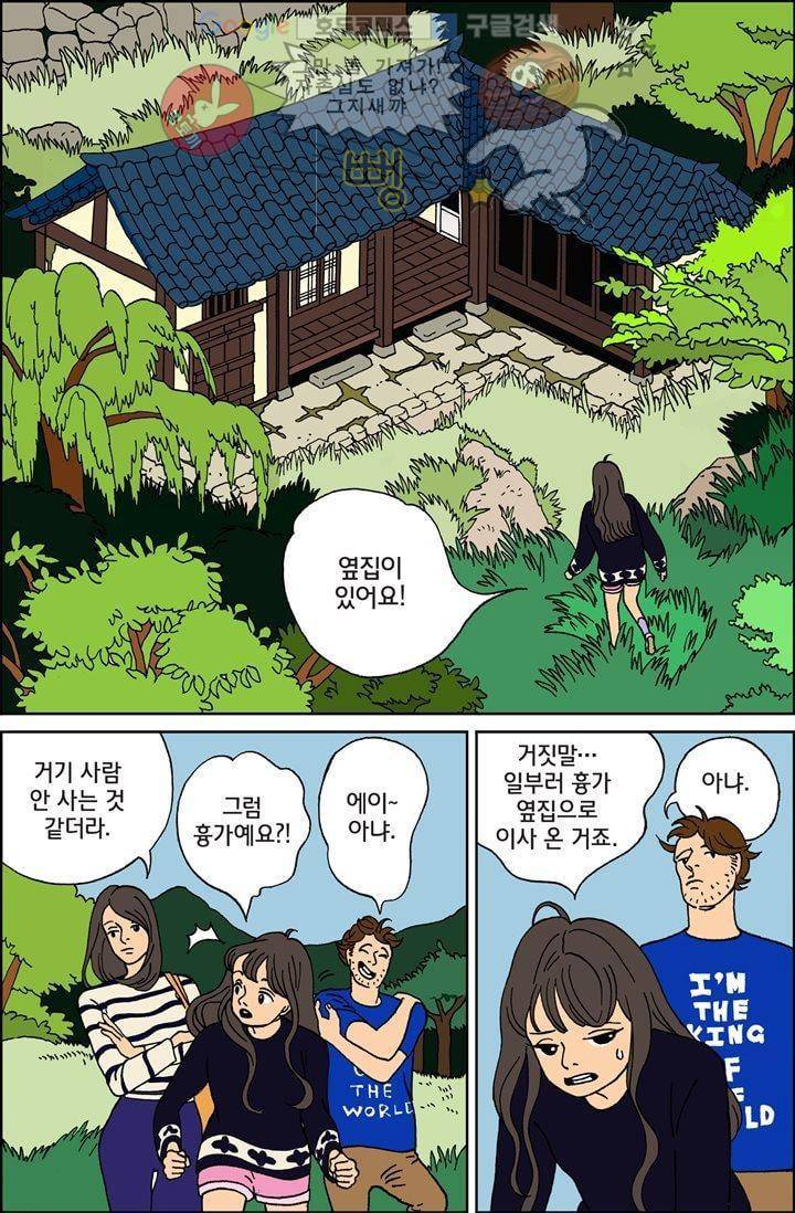 미드나잇 파트너 1화 6