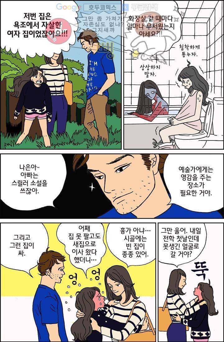 미드나잇 파트너 1화 7