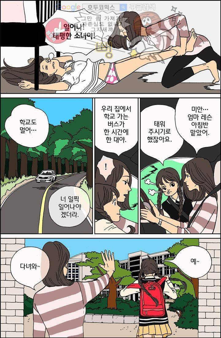 미드나잇 파트너 1화 9